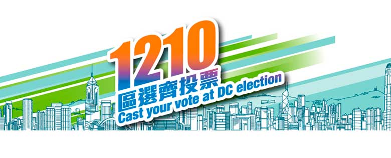 1210 Cast Your Vote at DC Election