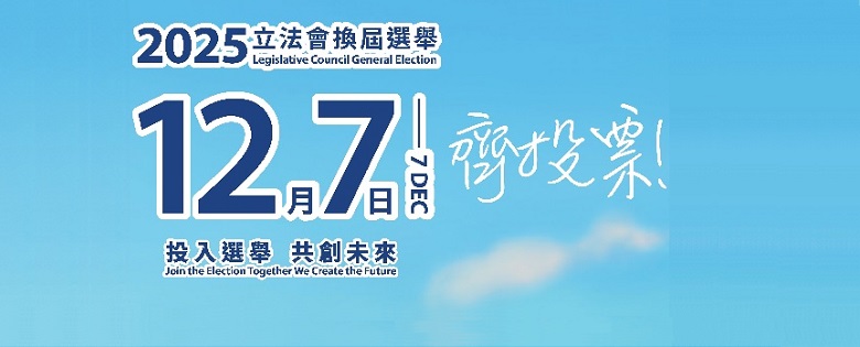 2025 Legislative Council General Election