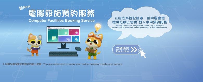 New Computer Facilities Booking Service