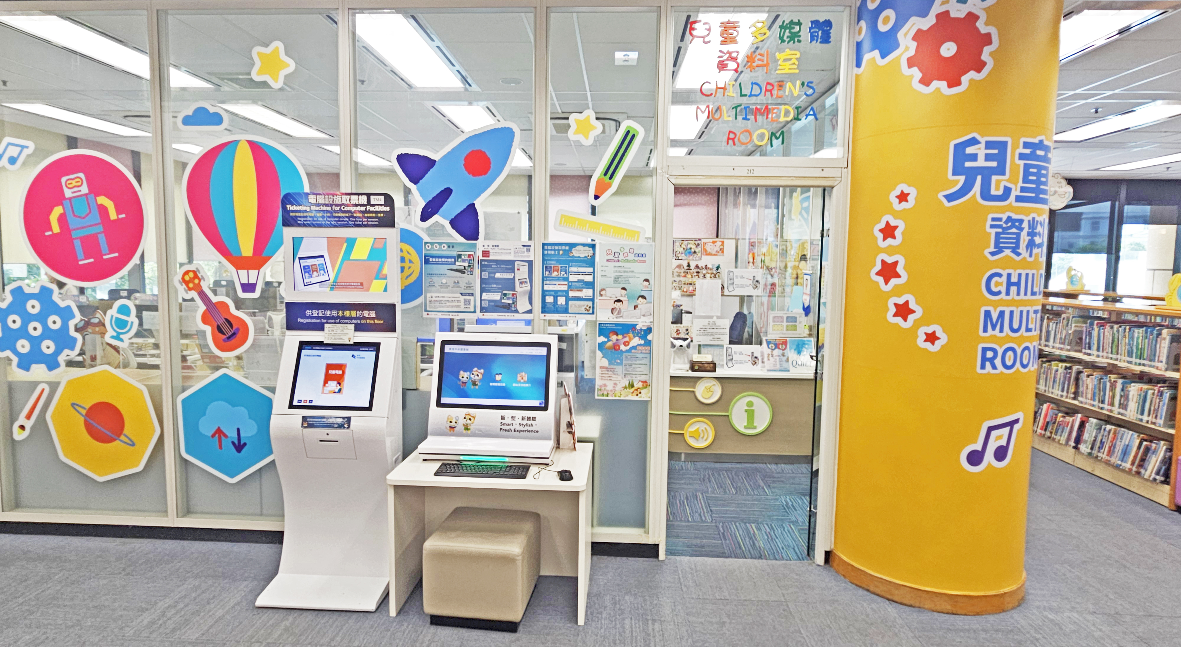 Photo of Children-Multimedia Room
