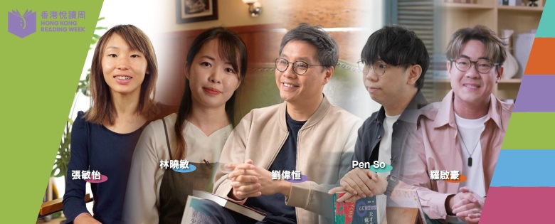 Happiness with Words -Videos of Famous Readers