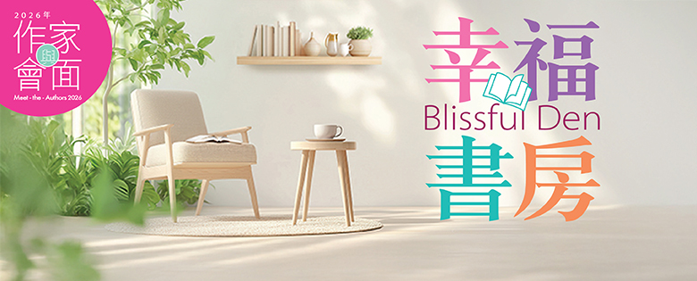 Meet-the-Authors 2026: Blissful Den