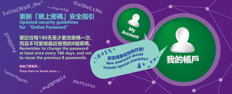 Updated security guidelines for “Online Password”