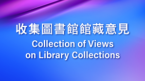 Collection of Views on Library Collections