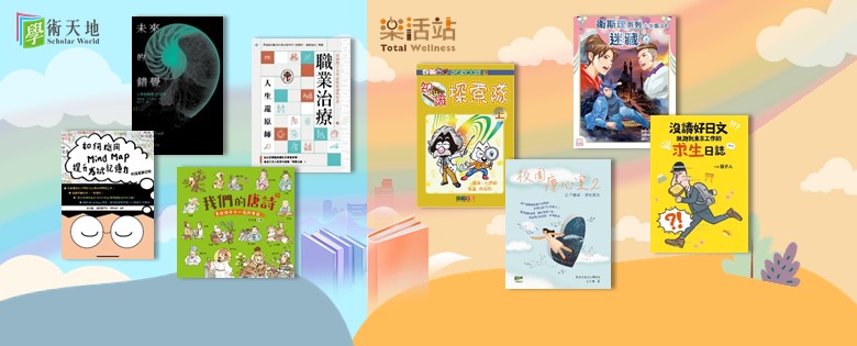 ‘Scholar World’ & ‘Total Wellness’ e-Books