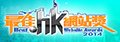 Best .hk Website Awards 2014