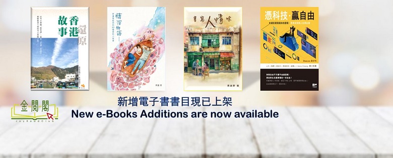 &ldquo;JoyReadClub&rdquo; ebook 