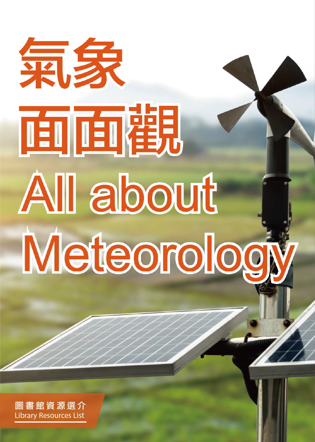 All about Meteorology