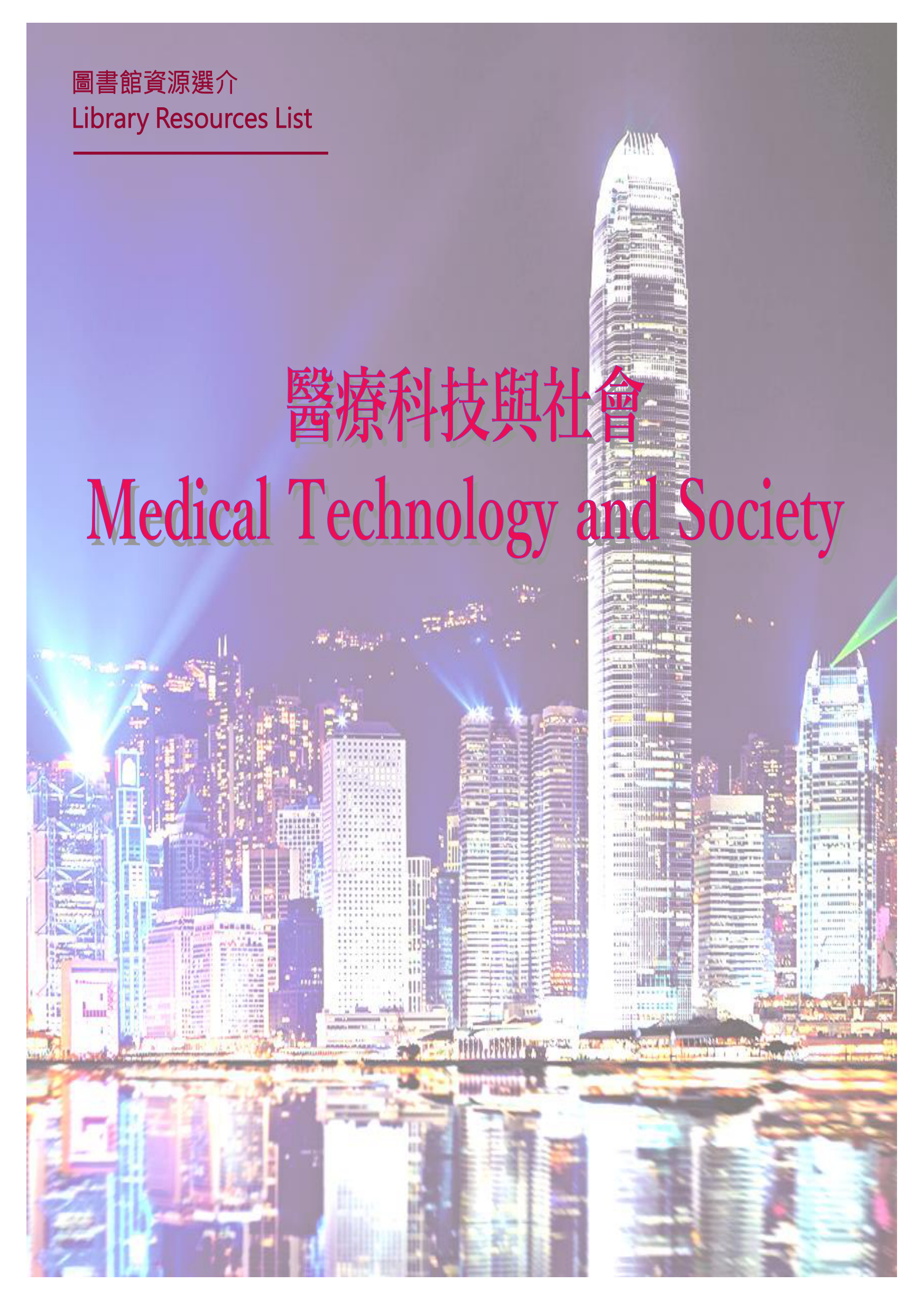 Medical Technology and Society