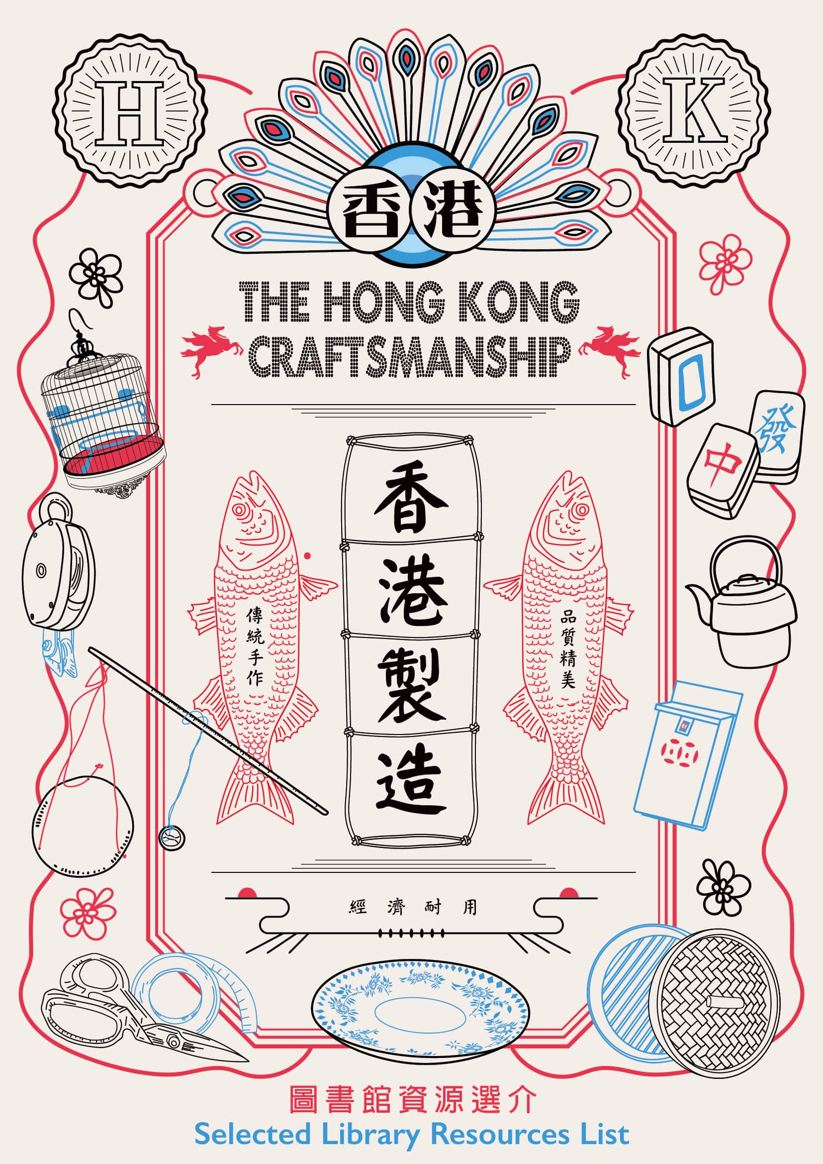 The Hong Kong Craftsmanship