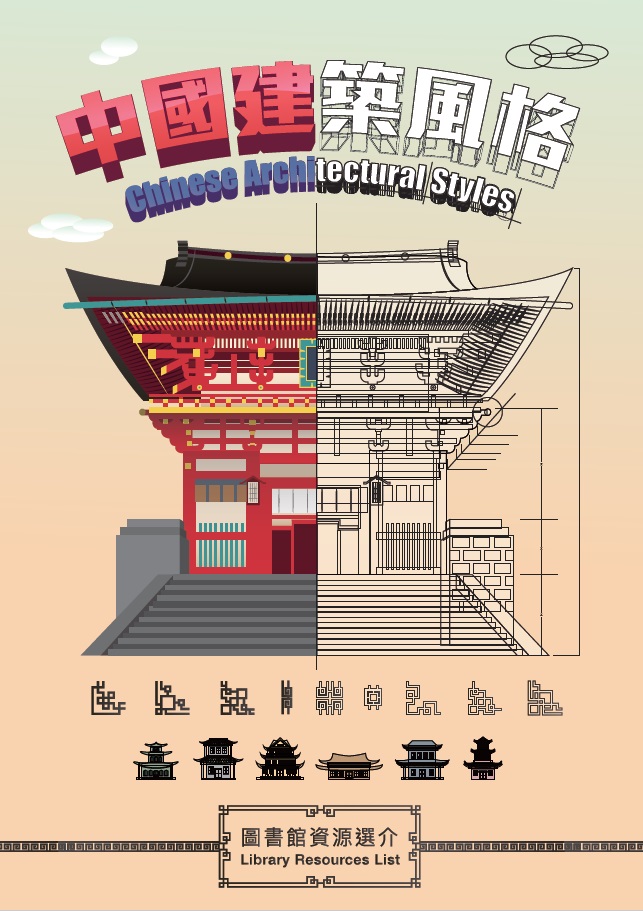 Chinese Architectural Styles
