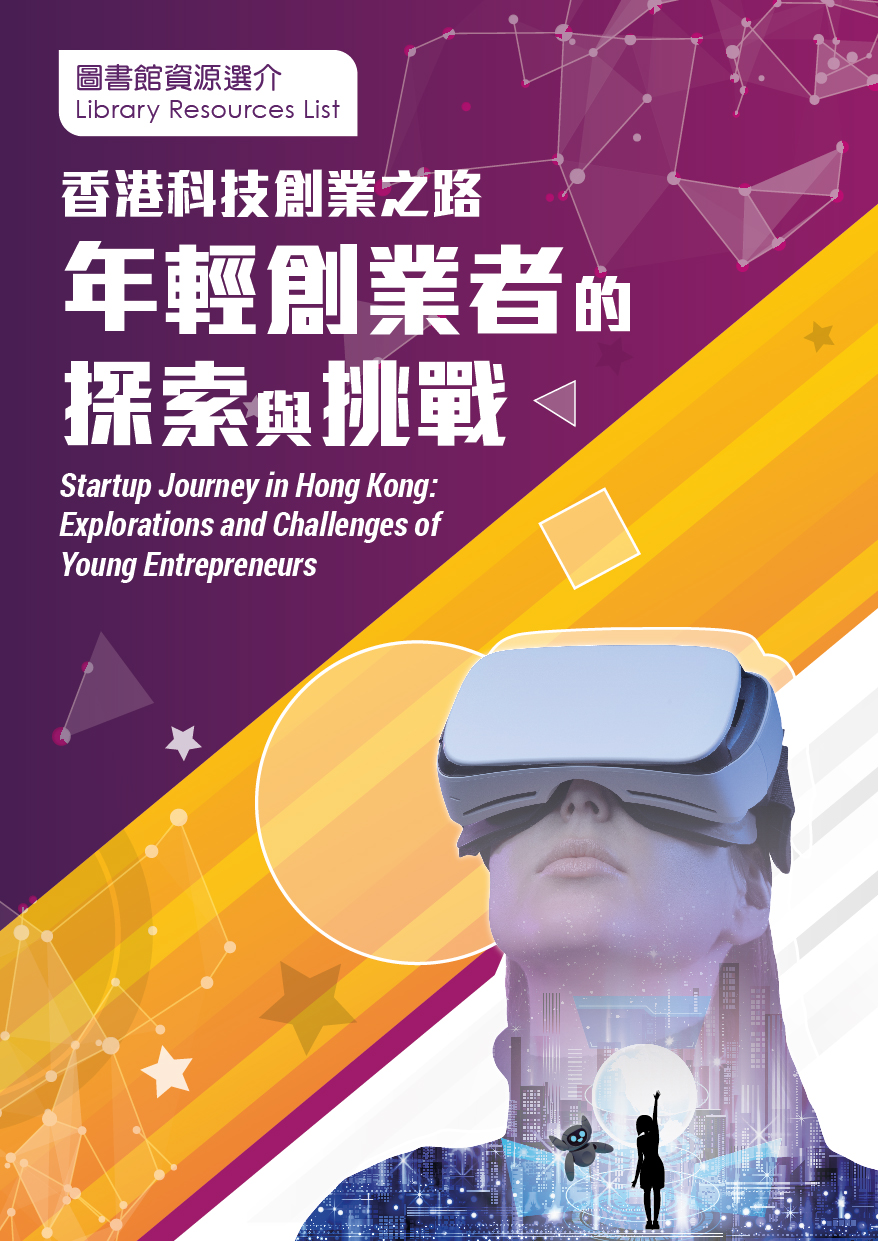 Startup Journey in Hong Kong: Explorations and Challenges of Young Entrepreneurs