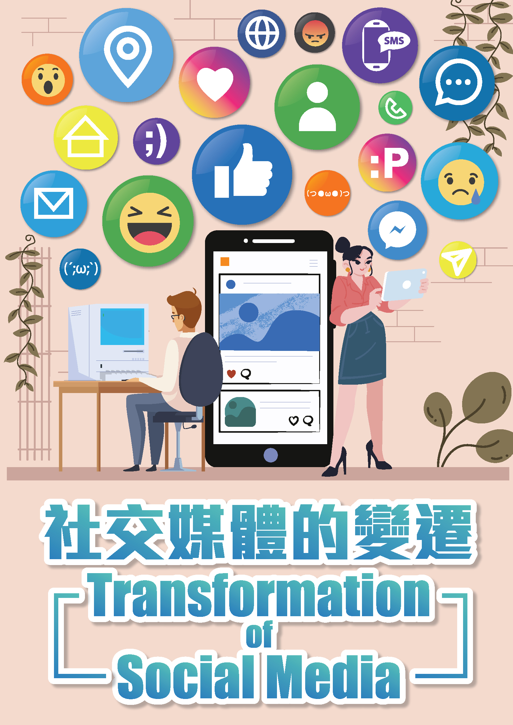 Transformation of Social Media