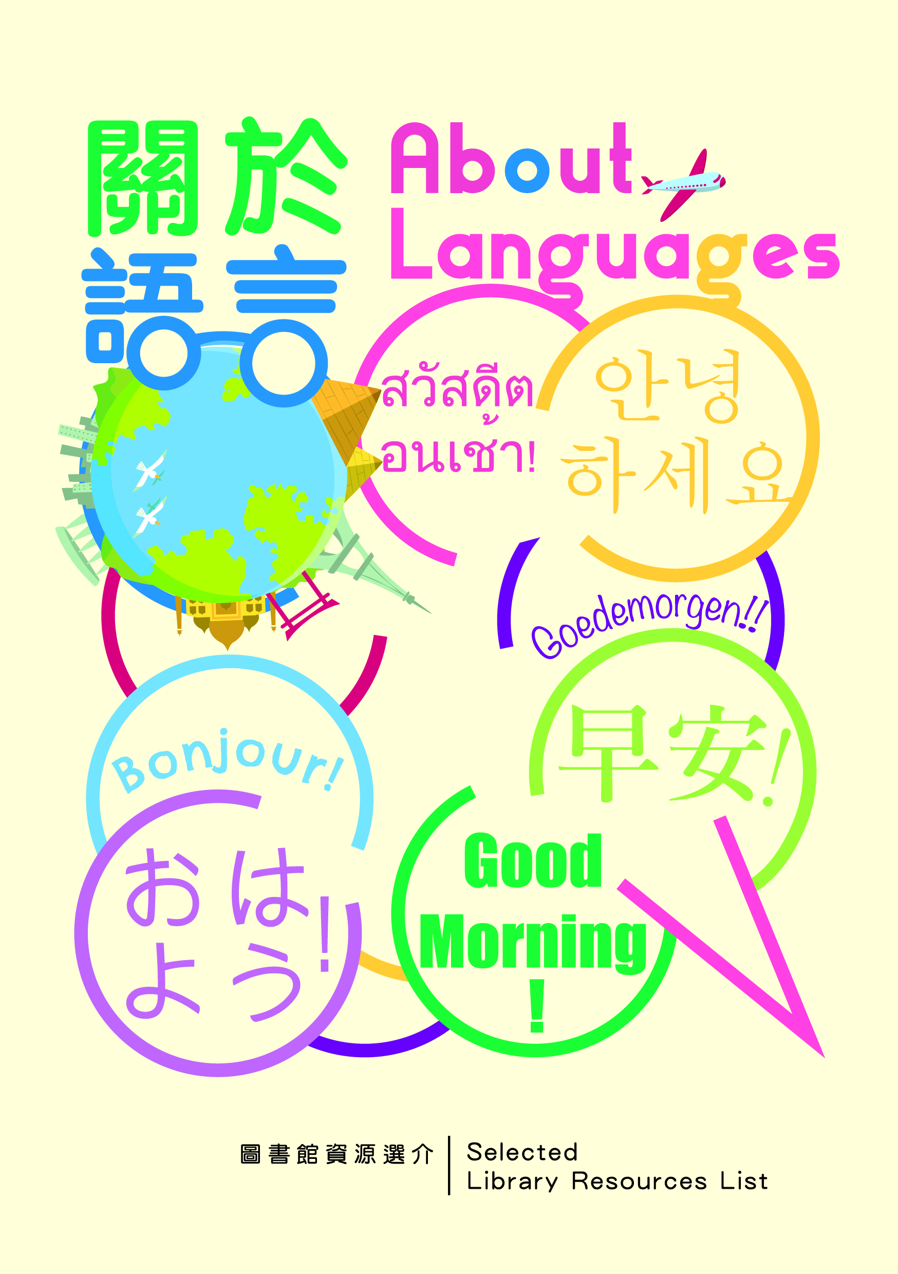 About Languages