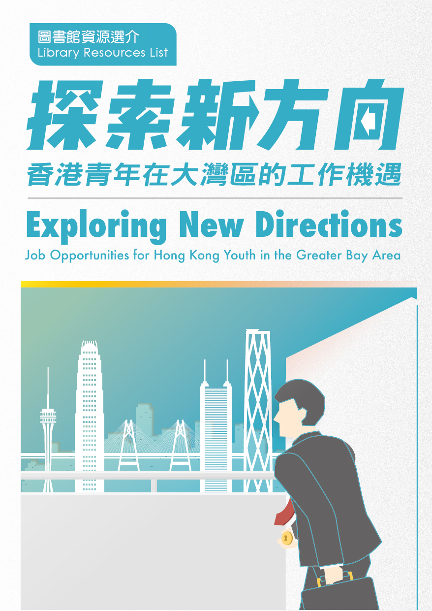 Exploring New Directions: Job Opportunities for Hong Kong Youth in the Greater Bay Area