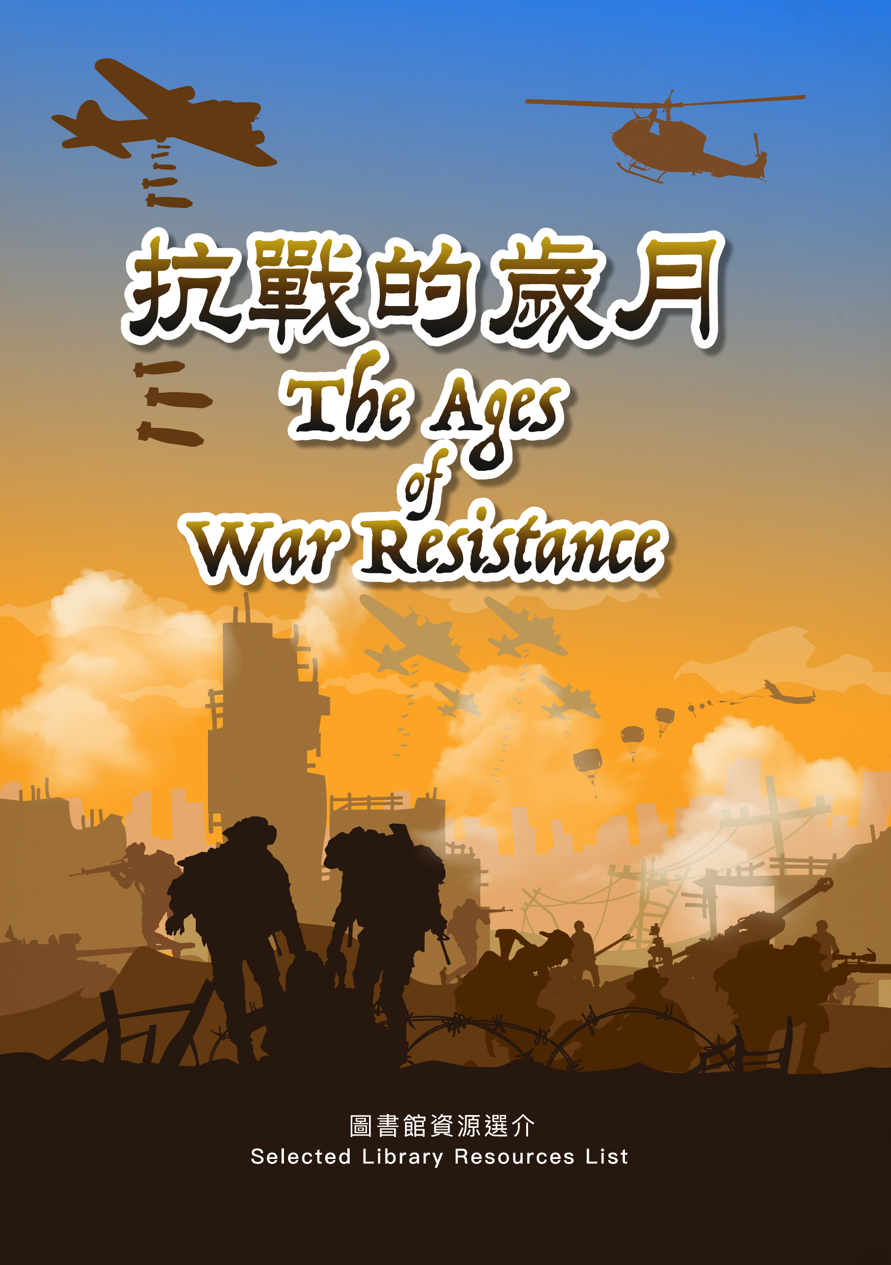 The Ages of War Resistance