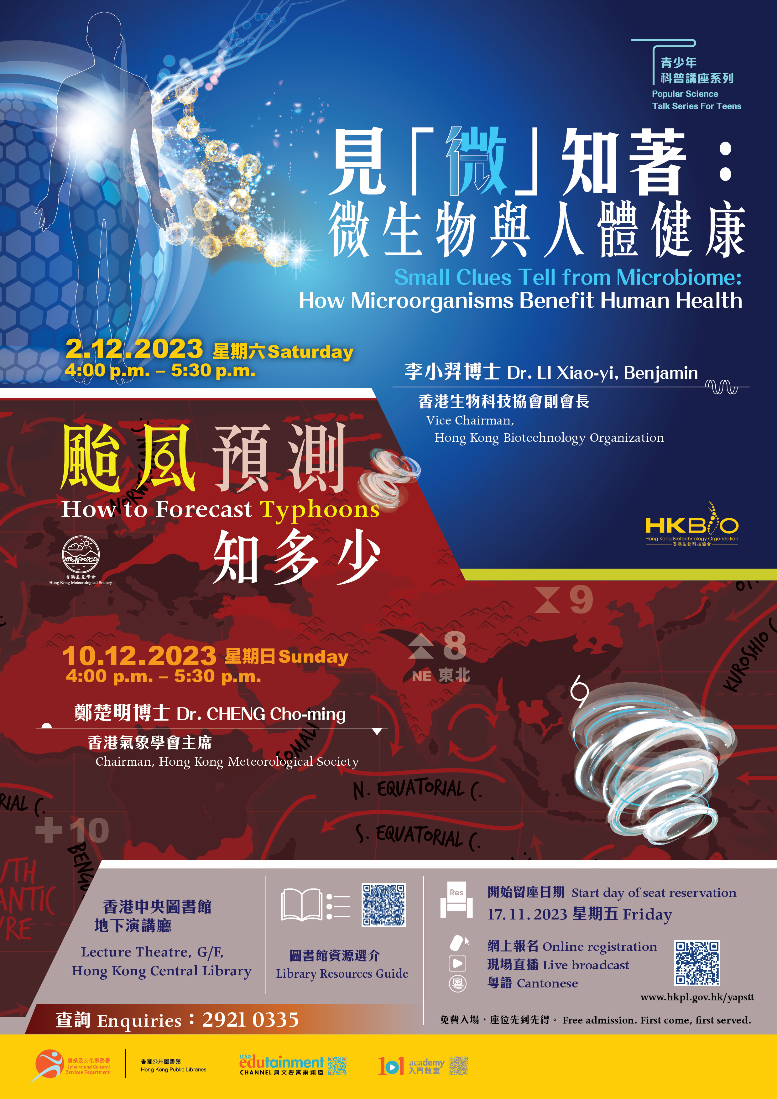 見「微」知著:微生物與人體健康