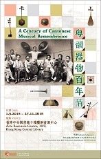 A Century of Cantonese Musical Remembrance (Total 7 pages)