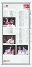 Exhibition on “Tang Xianzu and the Four Dreams as Linchuan” (Total 10 pages)