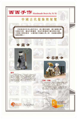 Handmade Bears by Xi Xi (Content in Chinese only) (Total 5 pages)