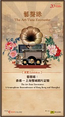 The Art-Tune Encounter: A Gramophone Remembrance of Hong Kong and Shanghai (Total 13 pages)