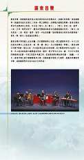 The Four Indigenous Musical Arts of Guangdong: Where Have All These Genres Gone? (Total 8 pages)