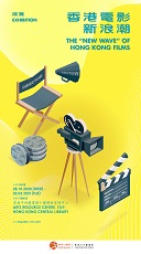 The “New Wave” of Hong Kong Films  (Total 7 pages)
