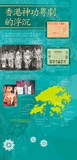 The Ups and Downs of Ritualistic Cantonese Opera (Content in Chinese Only) (Total 5 pages)