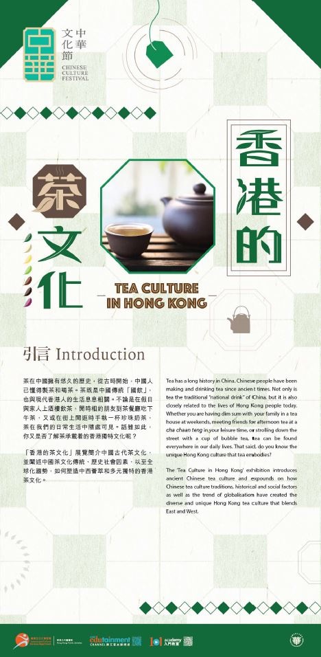 香港的茶文化 (共14頁)