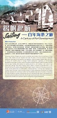 Sailing - A Century of Port Development (Total 12 pages)