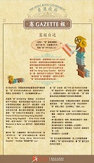 The Hong Kong Government Gazette (Content in Chinese Only) (Total 10 pages)