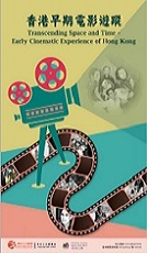 Transcending Space and Time – Early Cinematic Experience of Hong Kong (Total 10 pages)
