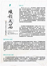 Exhibition on Document Highlights of Mr. CHOW Fan-fu (Content in Chinese Only) (Total 1 page)
