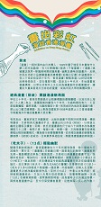 Exhibition on Hong Kong Comics (Content in Chinese Only) (Total 1 page)