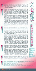 Exhibition on Literary Journals in Early Hong Kong (Content in Chinese Only) (Total 1 page)
