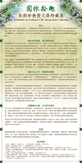 Exhibition on Professor CHU Kwan-chun Collection (Content in Chinese Only) (Total 1 page)