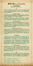 Key of Knowledge: Exhibition on Encyclopedia (Content in Chinese Only) (Total 1 page)