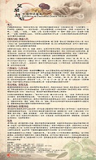 Exhibition on Traditional Chinese Medicine (Content in Chinese Only) (Total 1 page)