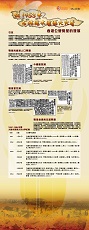 石硤尾大火：看香港公營房屋的發展 (共4頁)