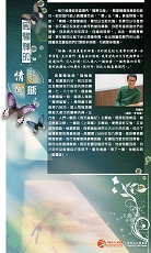 周耀輝的「情景意態」 (共5頁)