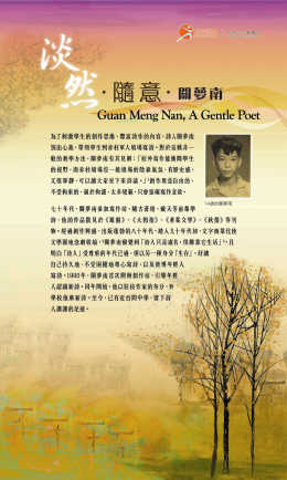 淡然●隨意●關夢南 (共5頁)