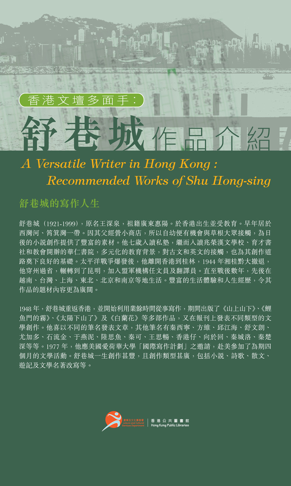 舒巷城作品介紹 (共5頁)