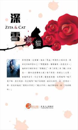 深雪與貓  (共5頁)
