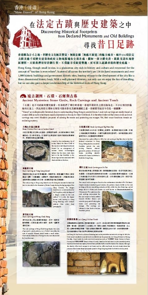 香港慢遊：在法定古蹟與歷史建築之中尋找昔日足跡(共6頁)