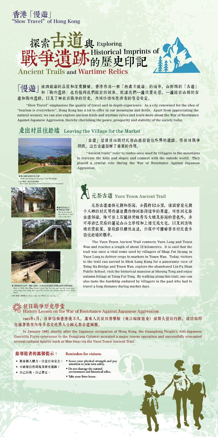 香港慢遊：探索古道與戰爭遺跡的歷史印記(共6頁)