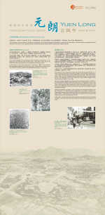 Yuen Long Now & Then (Total 6 pages)
