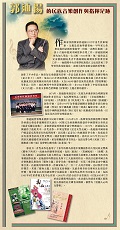 KWOK Dick-yeung: Life of National Chinese Music Composing and Conducting (Content in Chinese Only) (Total 2 pages)