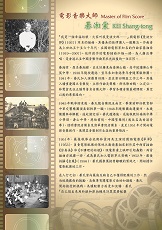 Master of Film Score: KEI Shang-tong (Content in Chinese Only) (Total 2 pages)