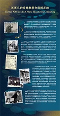 Thomas WANG: Life of Music Education & Conducting (Content in Chinese Only) (Total 2 pages)