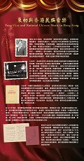 Tung Chor and National Chinese Music in Hong Kong (Content in Chinese Only) (Total 2 pages)